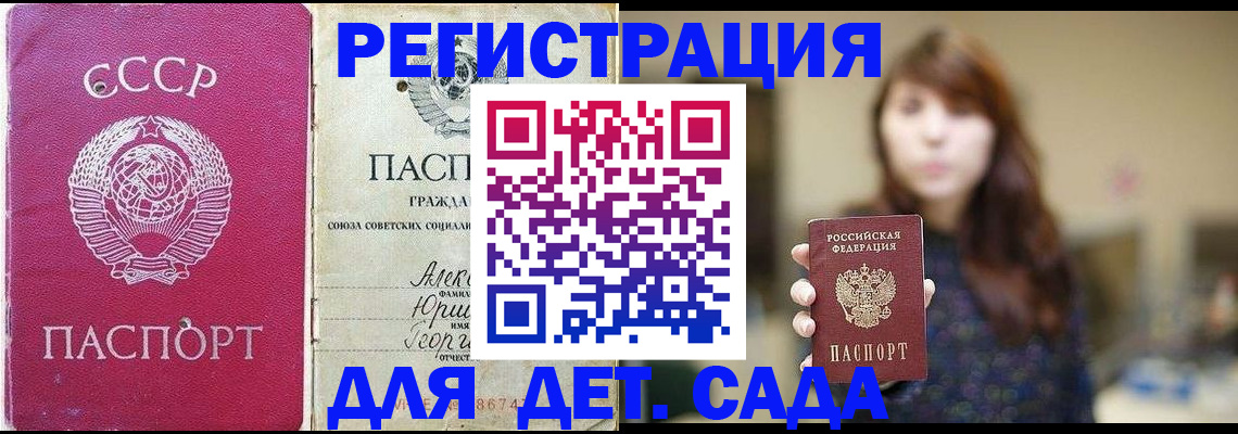временная регистрация законно в Жигулёвске