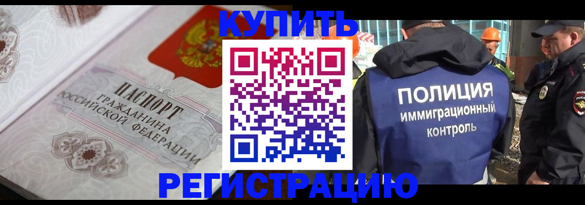 временная регистрация собственник в Жигулёвске