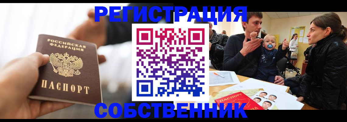 прописка штамп в Жигулёвске