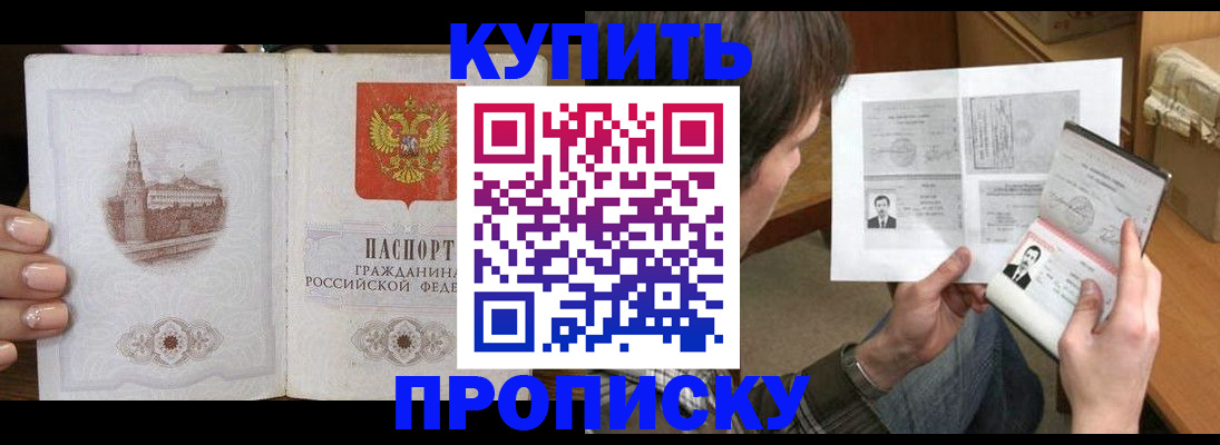 прописка для военкомата в Жигулёвске