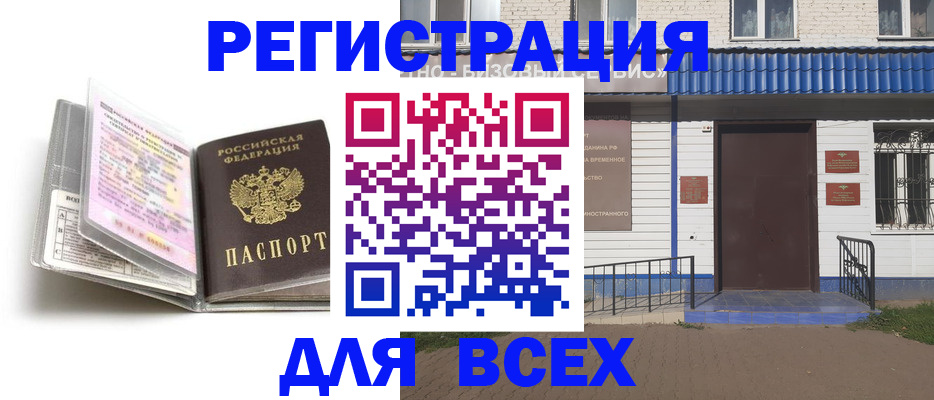 регистрация для дет. сада в Жигулёвске