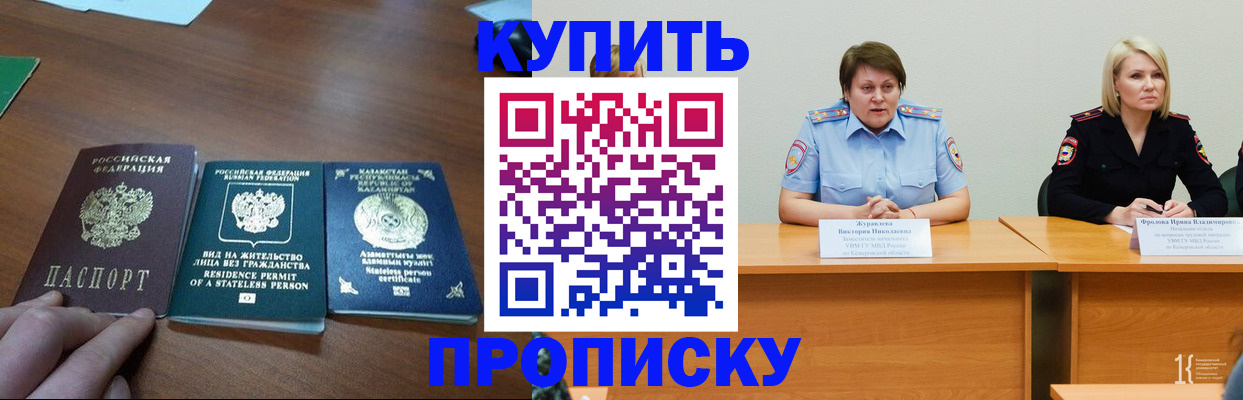 временная регистрация законно в Жигулёвске