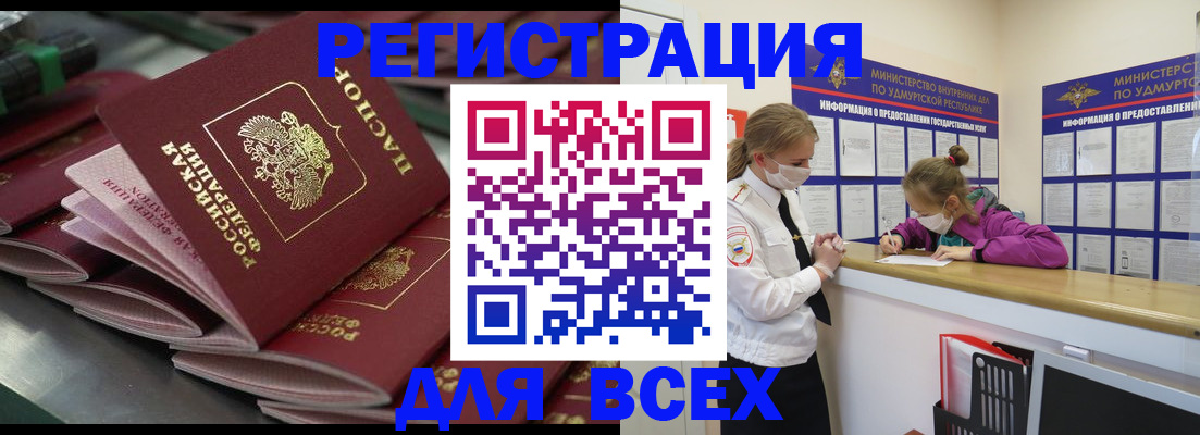 купить прописку в Жигулёвске