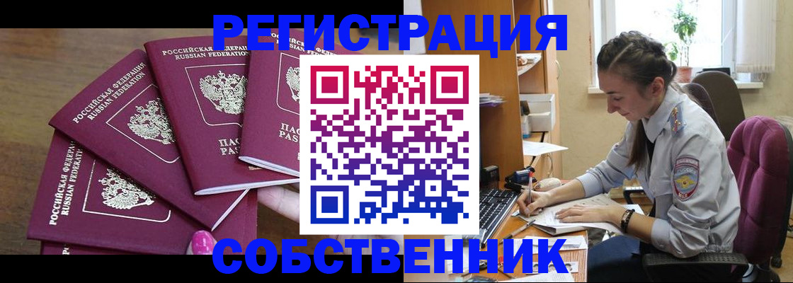 временная регистрация поиск в Жигулёвске